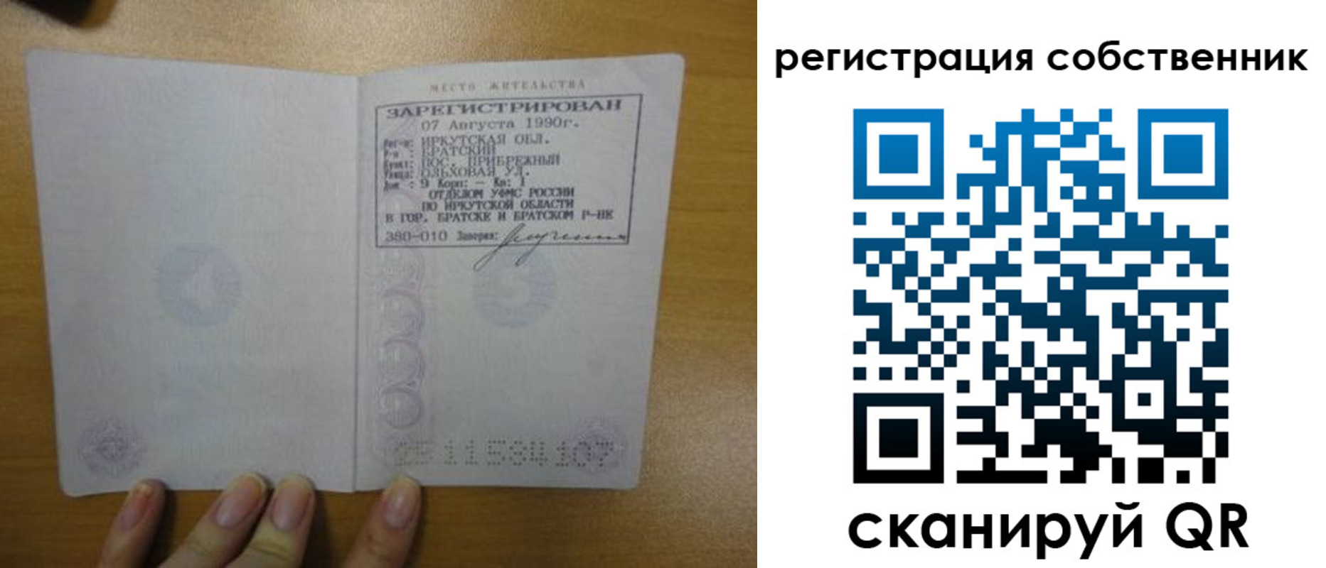прописка для работы в Алапаевске