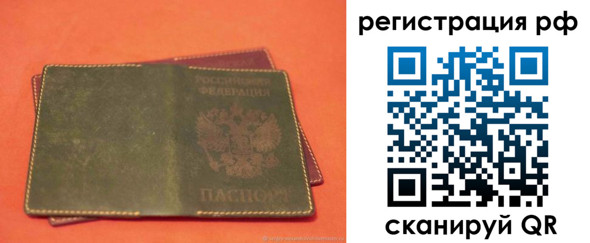 прописка 2025 в Алапаевске