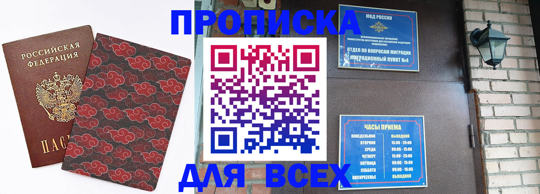 прописка для школы в Алапаевске