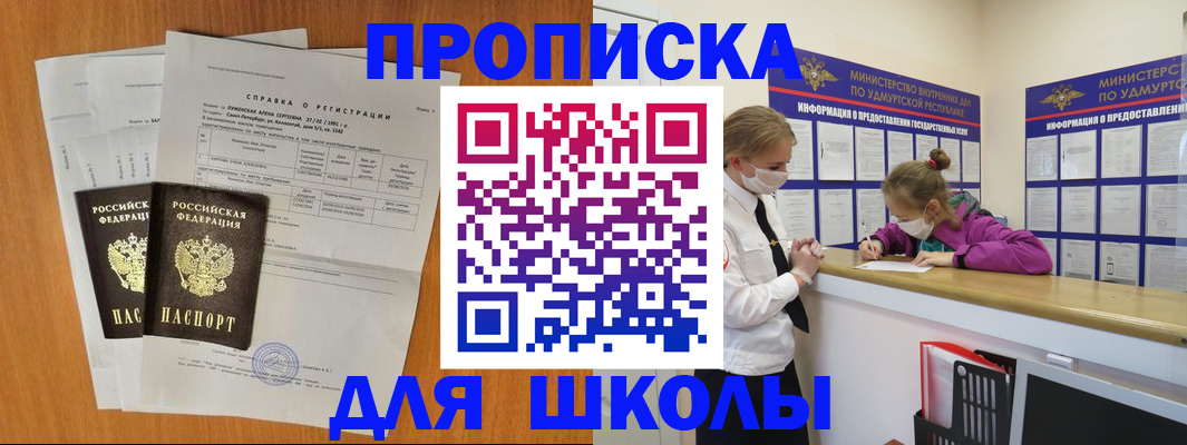 временная регистрация недорого в Алапаевске