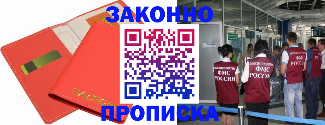 временная регистрация поиск в Алапаевске
