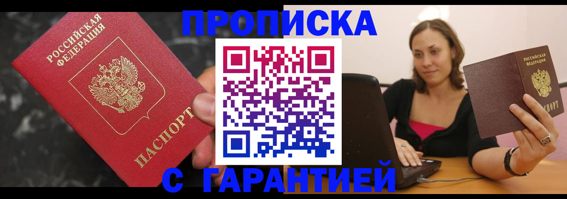 временная регистрация гарантия в Алапаевске