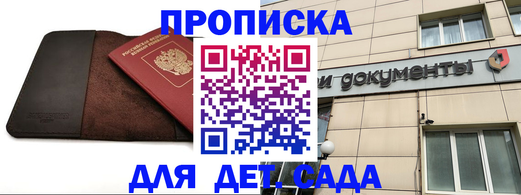 временная регистрация в Алапаевске