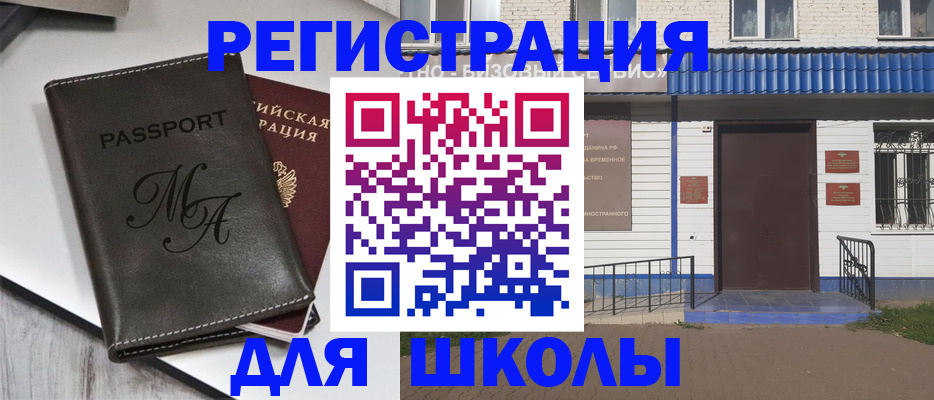 прописка иностранных граждан в Алапаевске