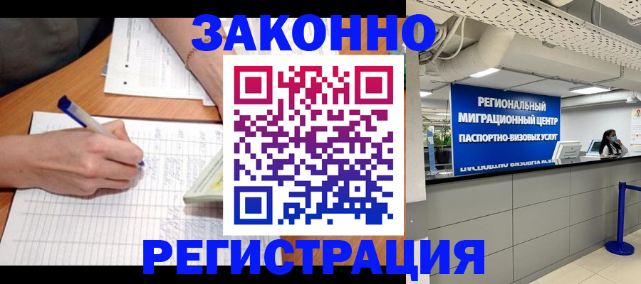 регистрация в Алапаевске