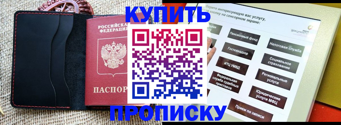прописка иностранных граждан в Алапаевске