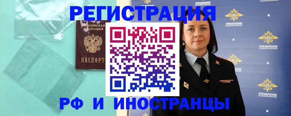 временная регистрация адрес в Алапаевске