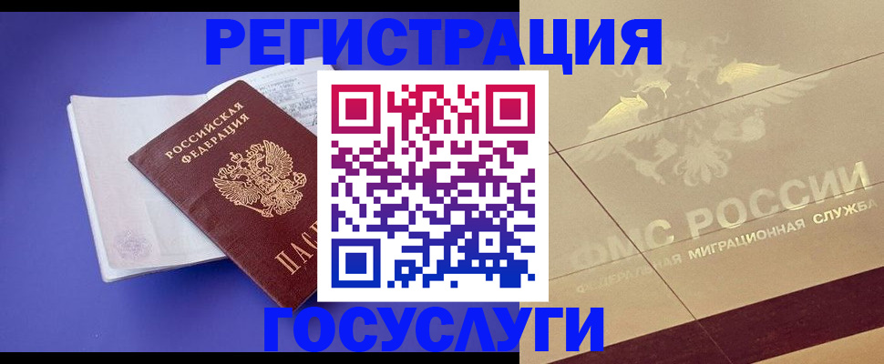 временная регистрация для всех в Алапаевске
