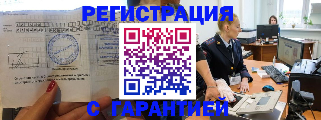 временная регистрация надежно в Алапаевске