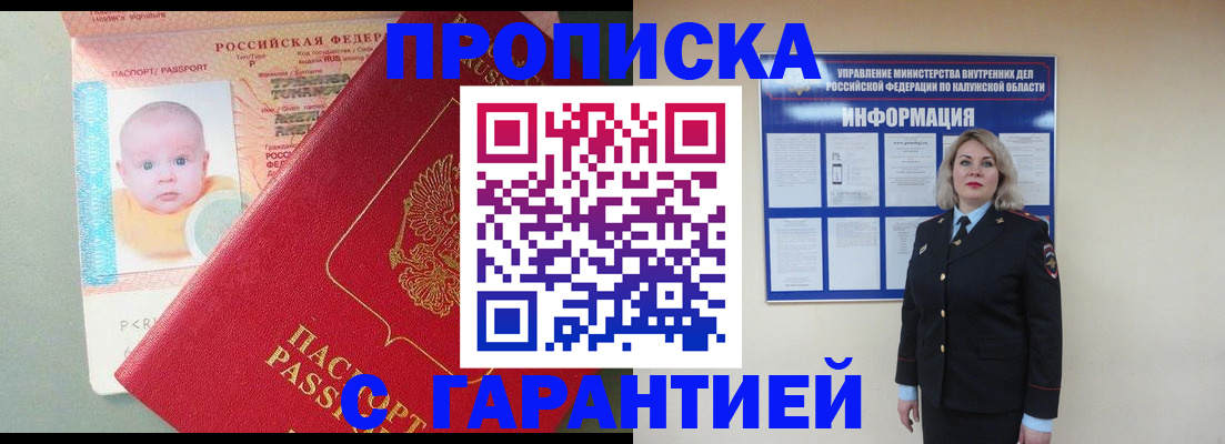 прописка от собственника в Алапаевске